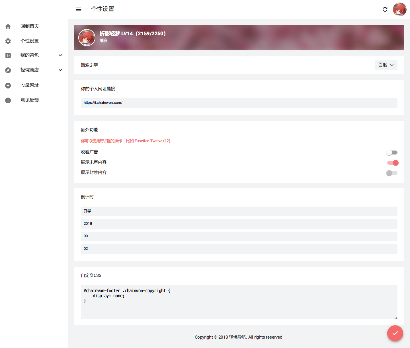 轻惋导航-永存的次元